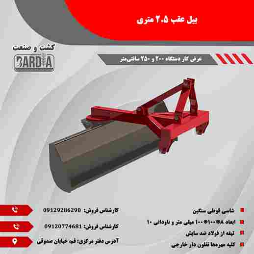 تصویر 2 از خرید و قیمت بیل عقب تراکتور از کارخانه